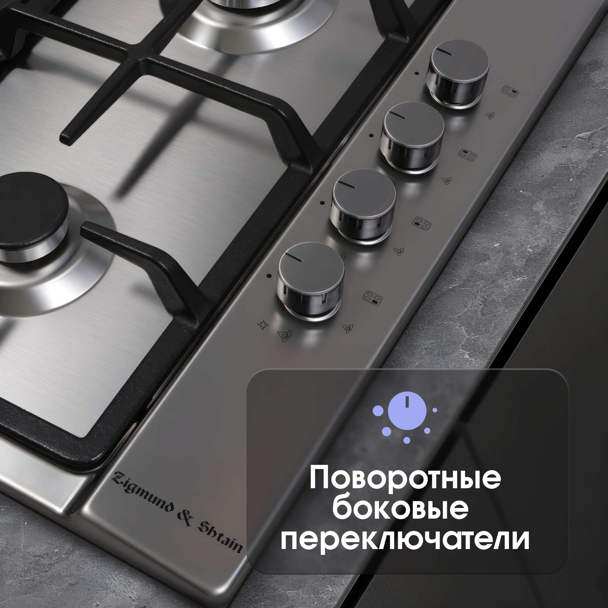 Zigmund & Shtain GN 98.61 S